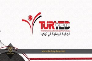 الجالية اليمنية
